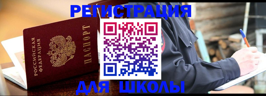 временная регистрация 2025 в Удмуртии