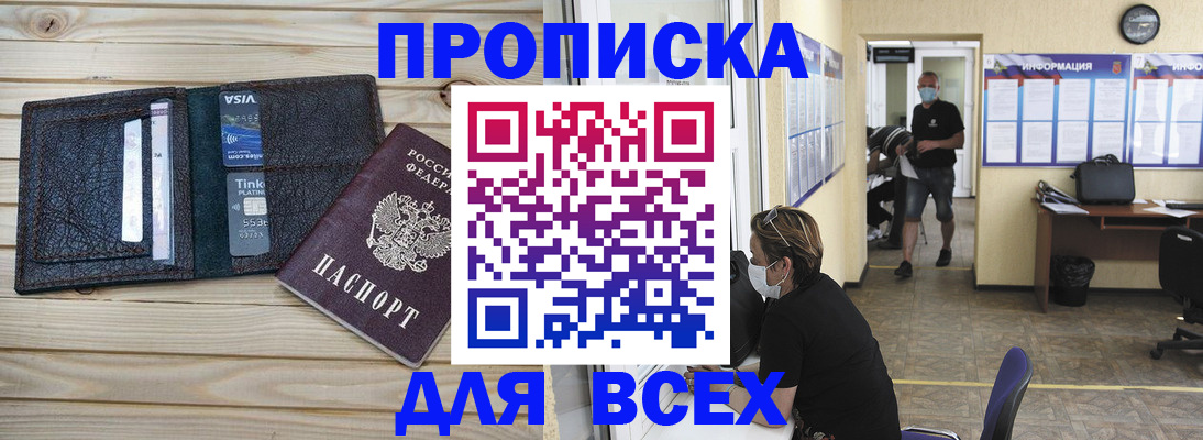 прописка иностранных граждан в Удмуртии