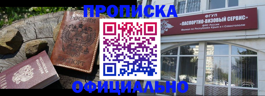 найти адрес прописки в Удмуртии